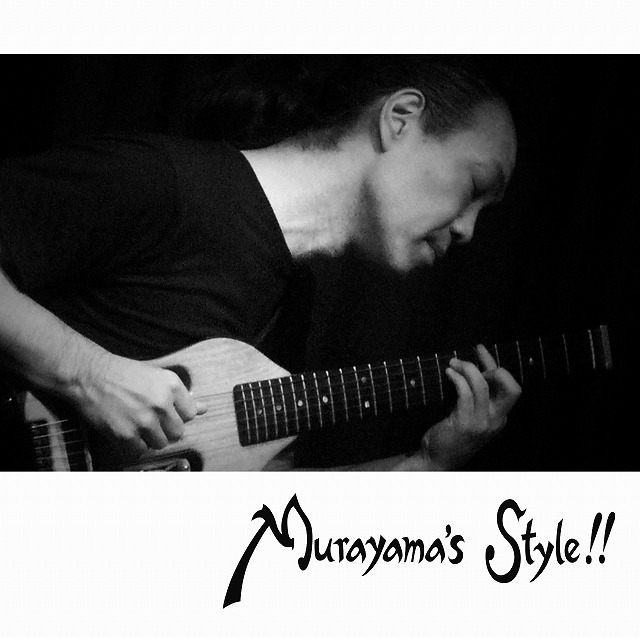 Murayama's Style!! album cover